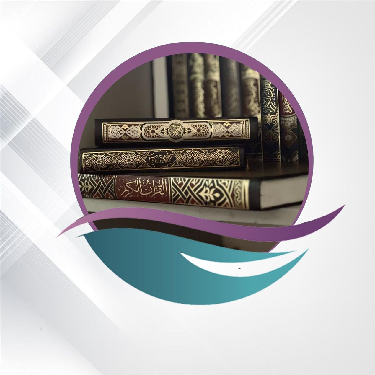 إرتحال في مقاصد السور